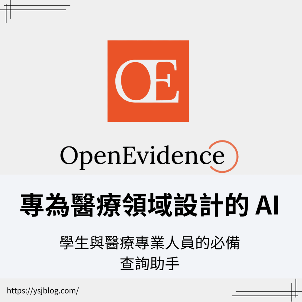 OpenEvidence