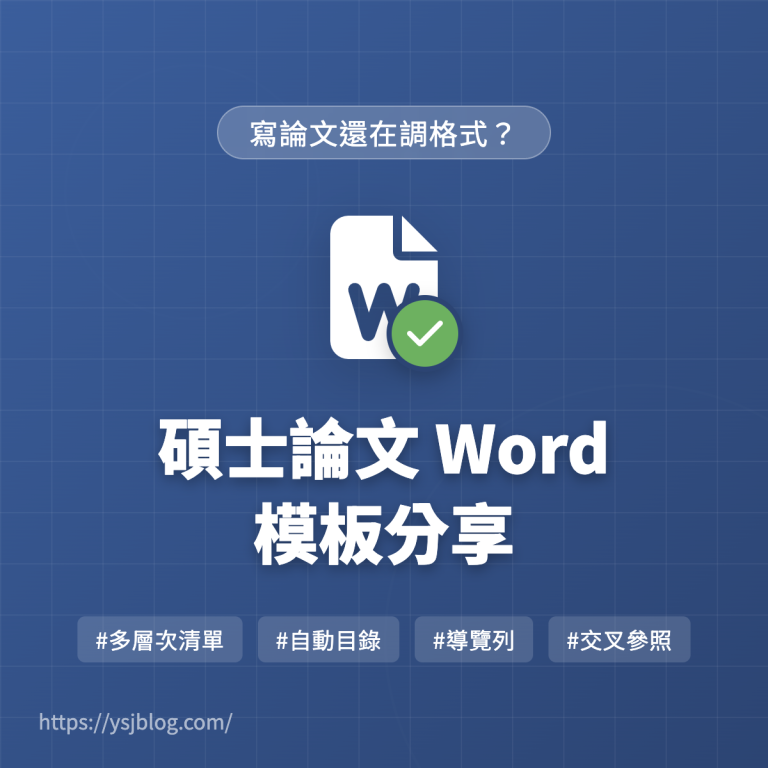 custom_thesis_cover_1770739594582