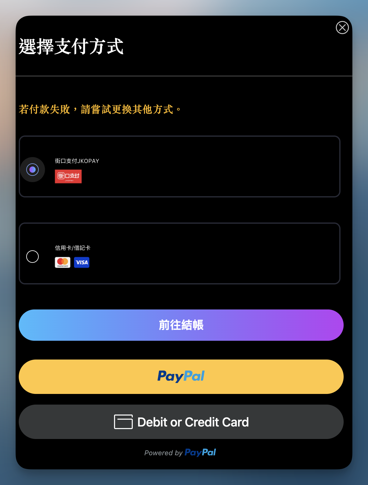 /wp-content/uploads/2026/05/付款方式.png