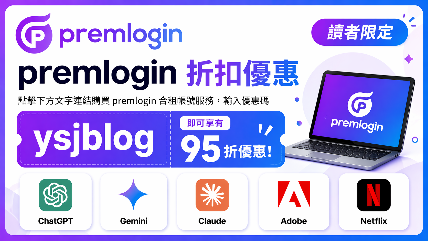 /wp-content/uploads/2026/05/我的優惠碼.png