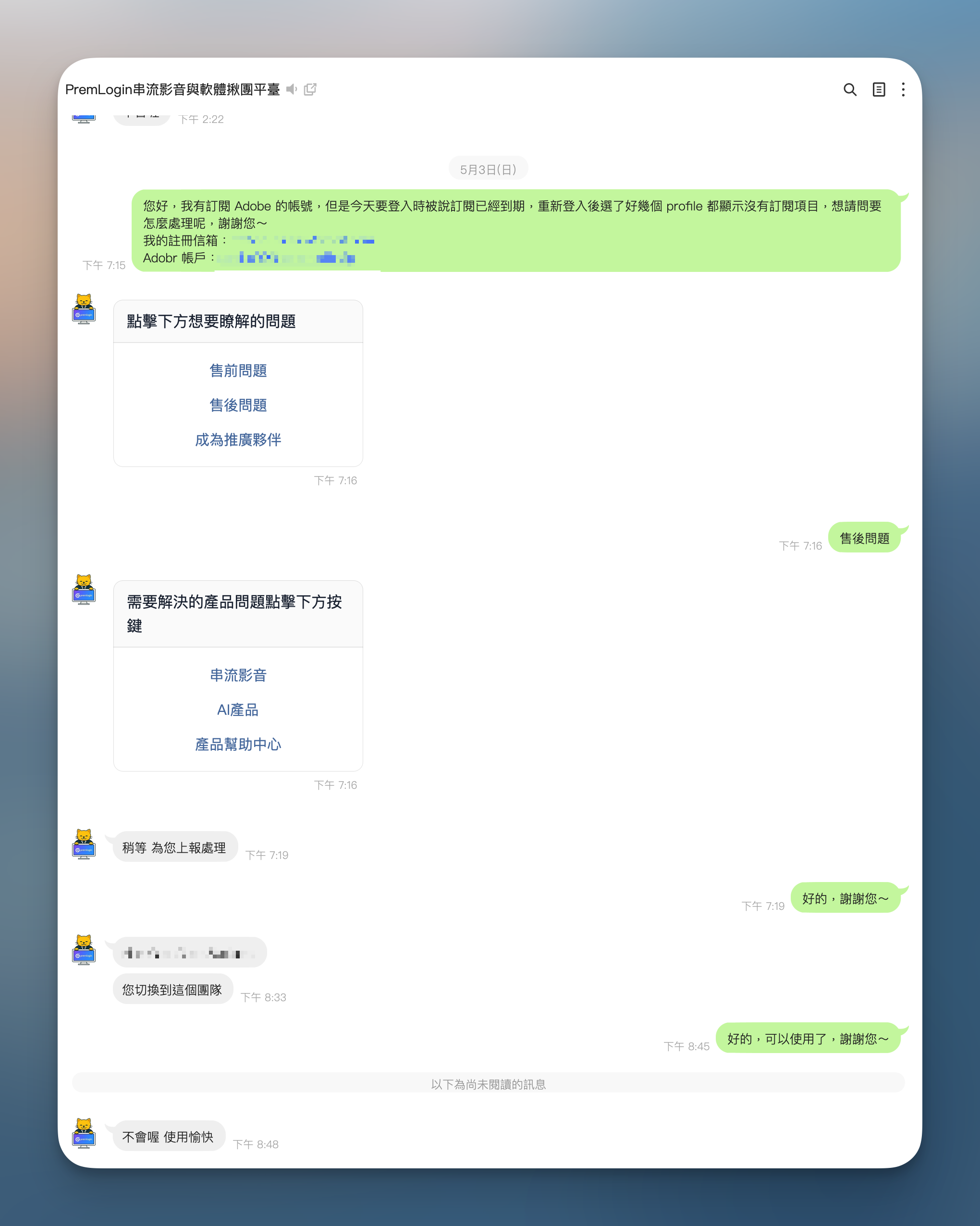Adobe 問題 1