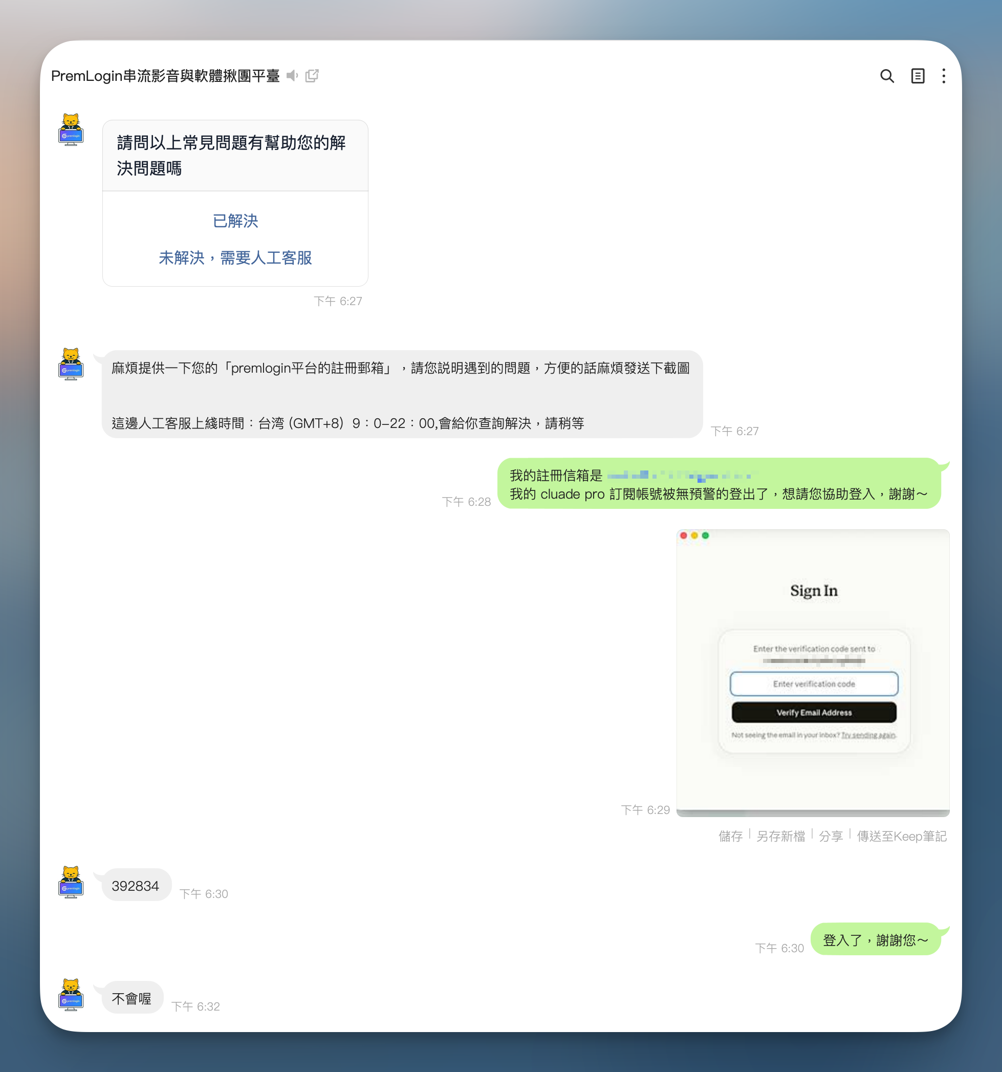 Claude 被登出 2