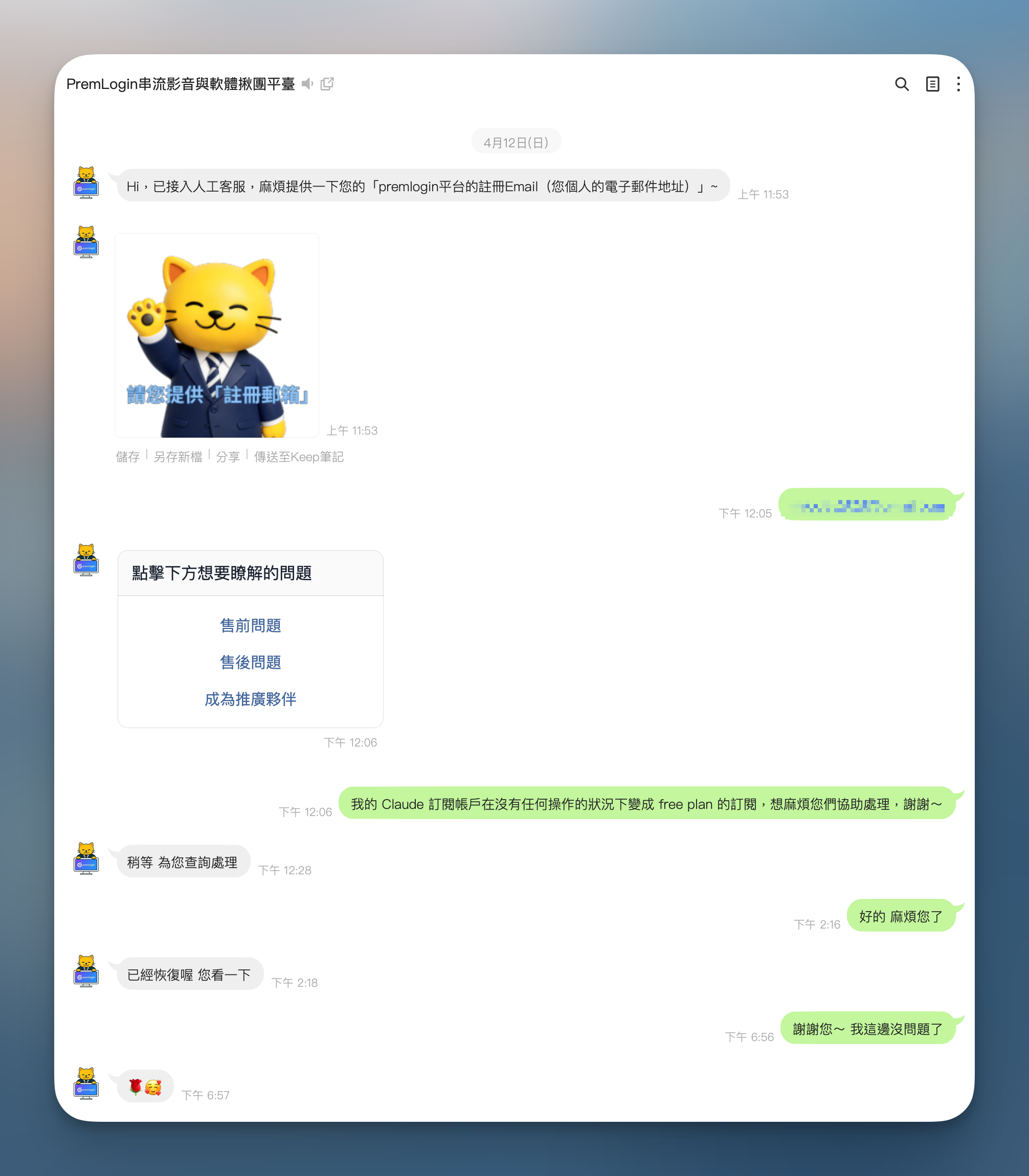 Claude 被降級 1